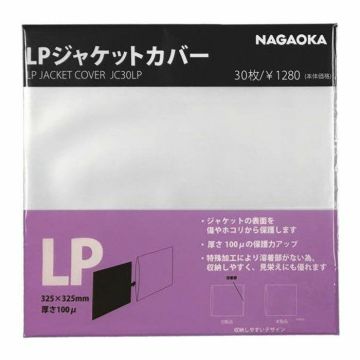 Pochettes vinyles Nagaoka  JC30 Vinyl Record LP Outer Sleeves