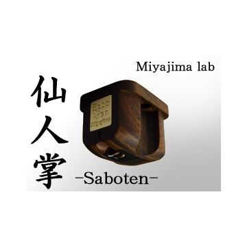 Miyajima Saboten